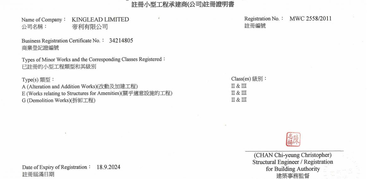 Certificate of Registration of Registered Minor Works Contractor (Provisional) MWC 2024